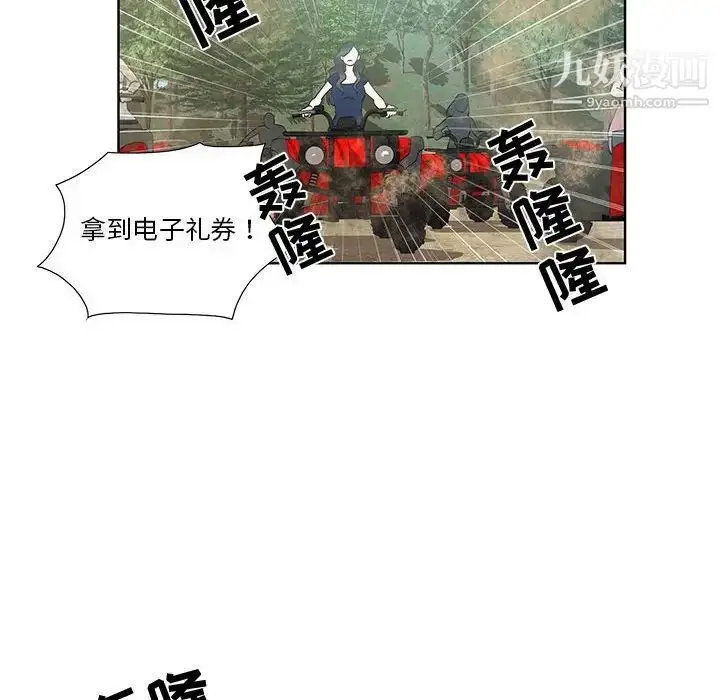 漫画《女人村的男老师》第27话第30张图