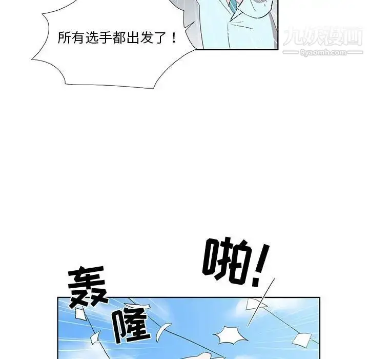 漫画《女人村的男老师》第27话第36张图