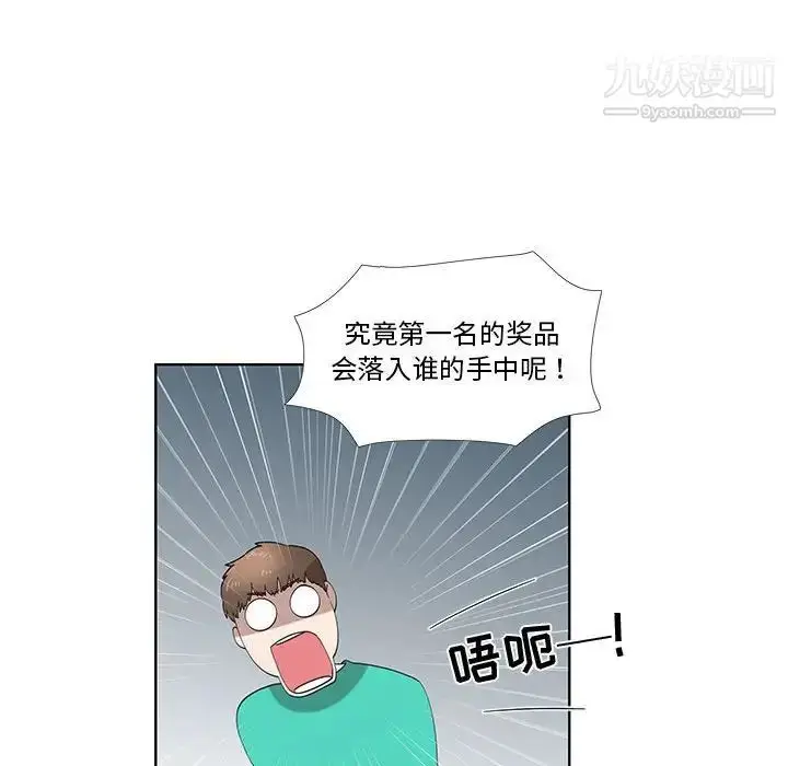 漫画《女人村的男老师》第27话第45张图