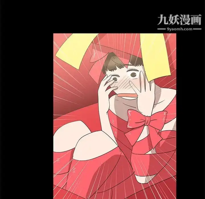 漫画《女人村的男老师》第27话第51张图