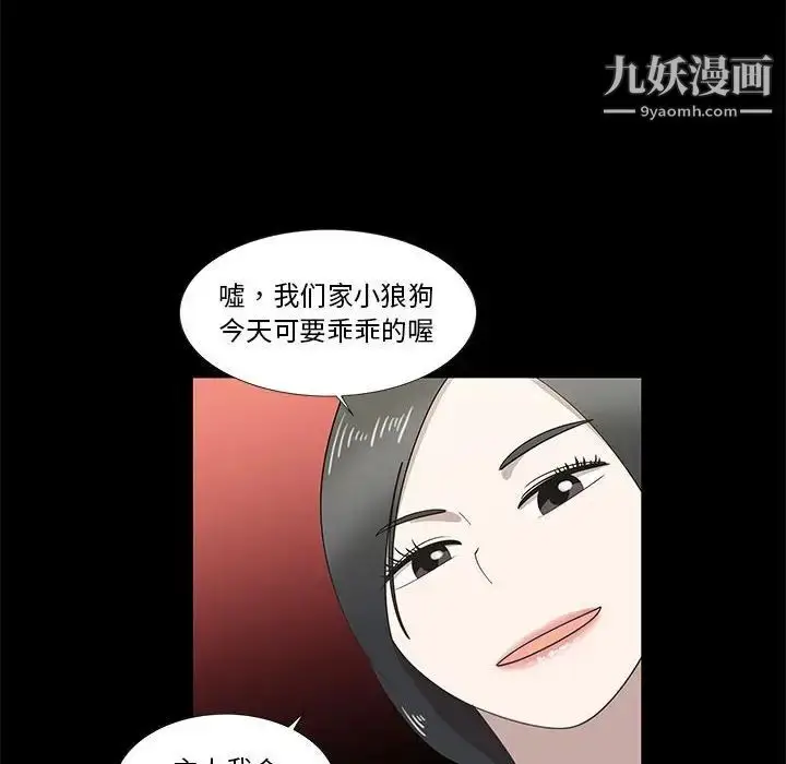 漫画《女人村的男老师》第27话第54张图