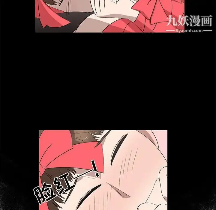 漫画《女人村的男老师》第27话第57张图