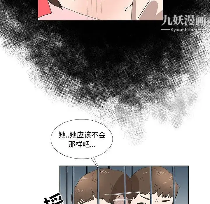 漫画《女人村的男老师》第27话第58张图