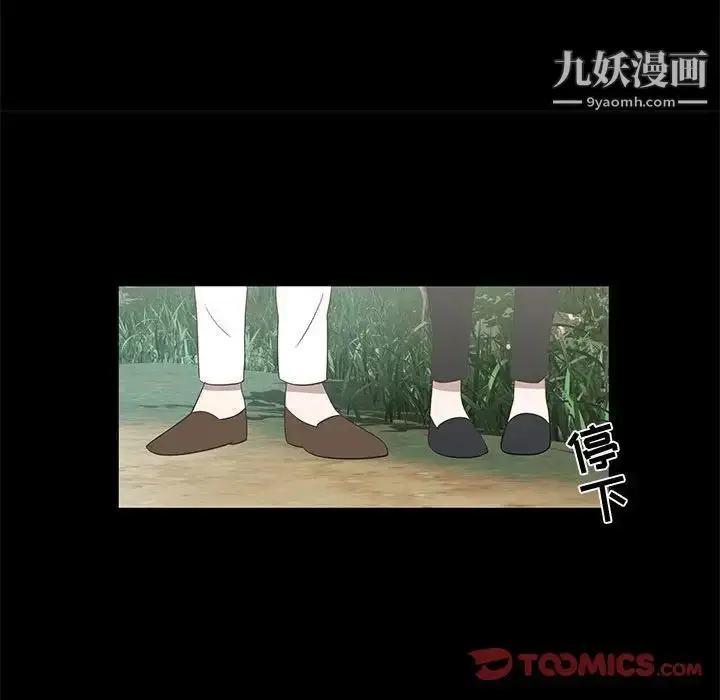 漫画《女人村的男老师》第27话第62张图