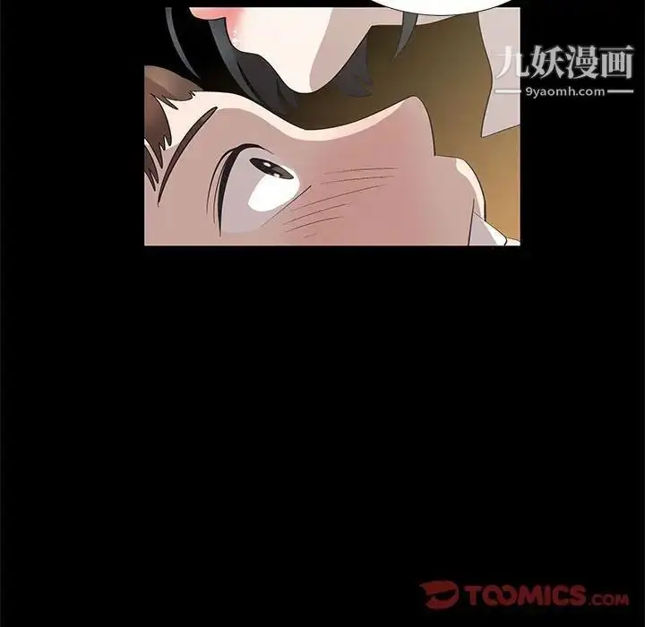 漫画《女人村的男老师》第27话第74张图