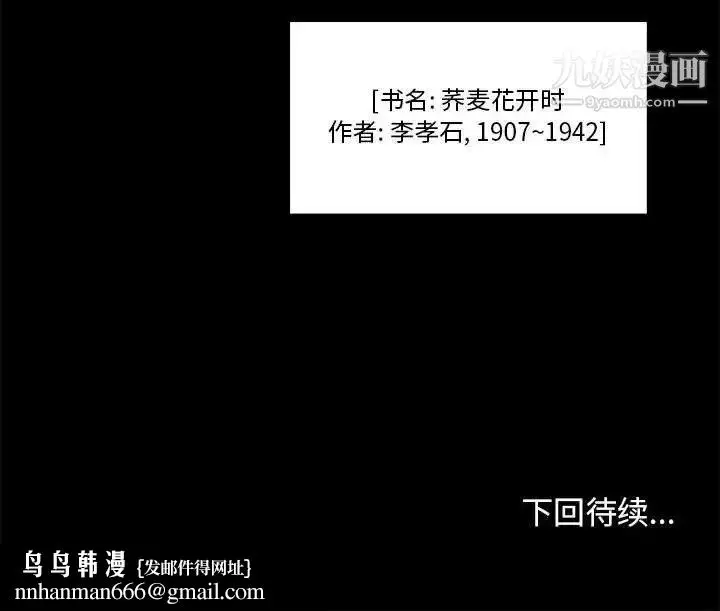 漫画《女人村的男老师》第27话第75张图