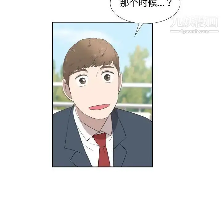 漫画《女人村的男老师》第19话第11张图