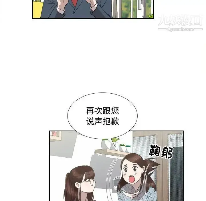 漫画《女人村的男老师》第19话第14张图
