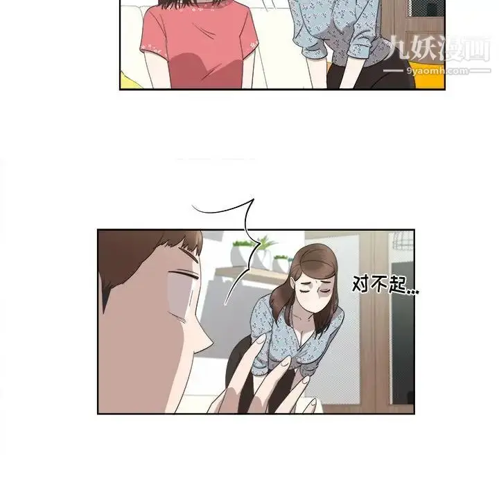 漫画《女人村的男老师》第19话第15张图