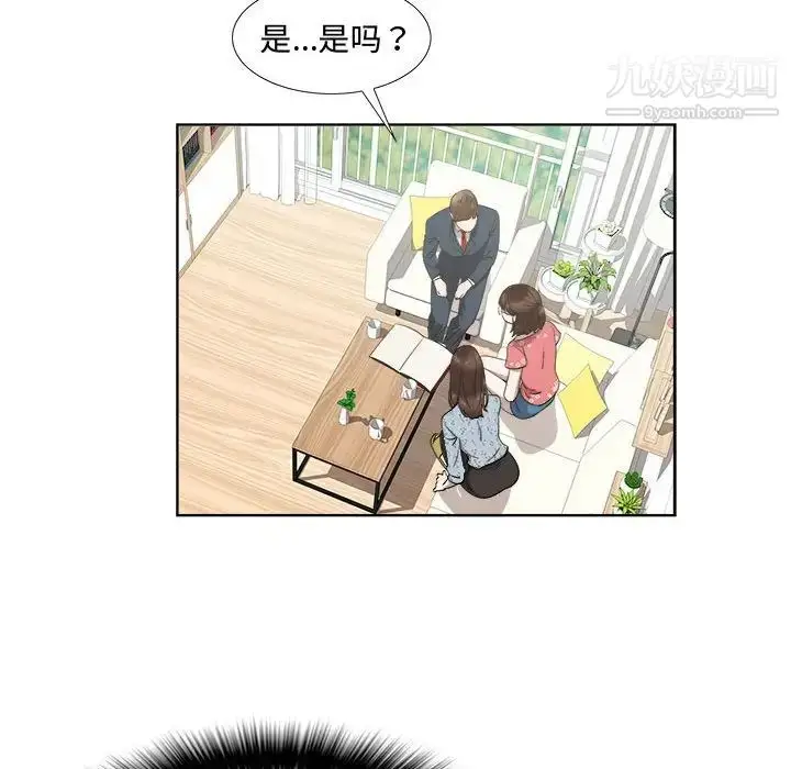 漫画《女人村的男老师》第19话第25张图