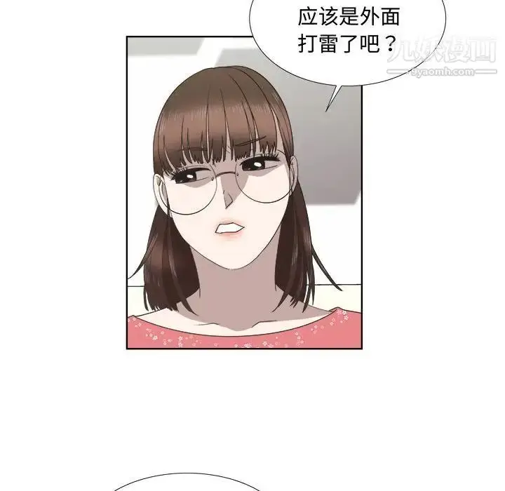 漫画《女人村的男老师》第19话第31张图