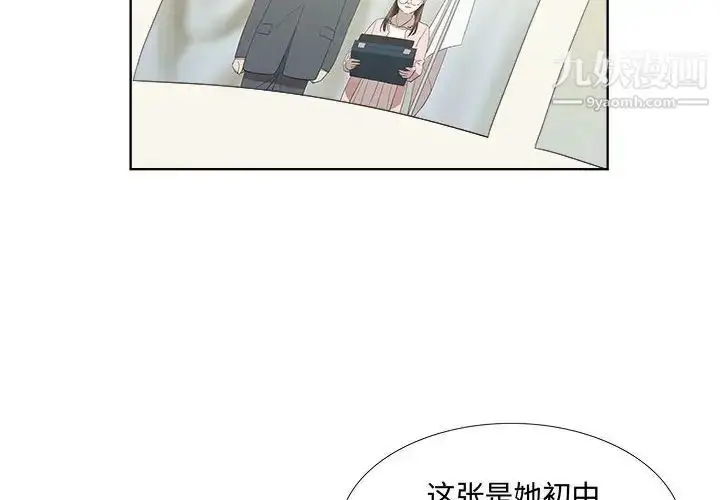 漫画《女人村的男老师》第19话第4张图