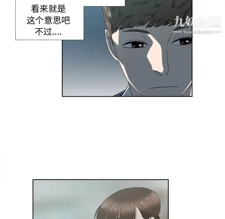 漫画《女人村的男老师》第19话第53张图