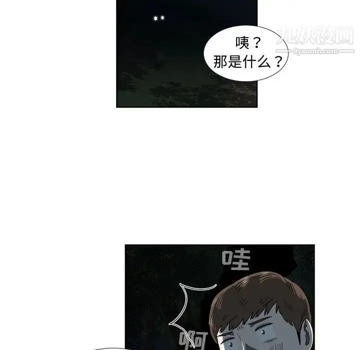 漫画《女人村的男老师》第19话第59张图