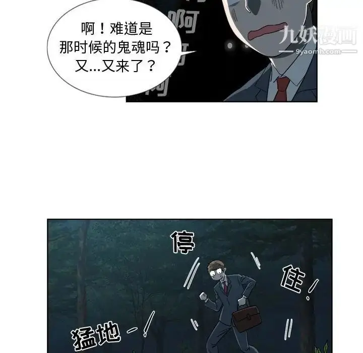 漫画《女人村的男老师》第19话第60张图