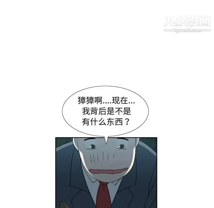 漫画《女人村的男老师》第19话第67张图