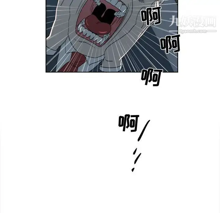 漫画《女人村的男老师》第19话第71张图