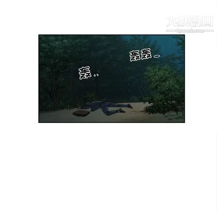 漫画《女人村的男老师》第19话第78张图