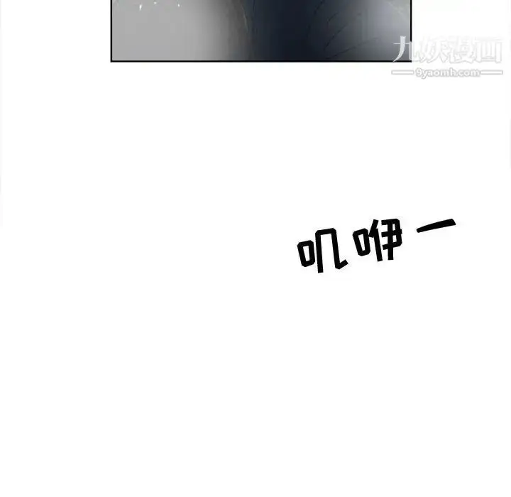 漫画《女人村的男老师》第19话第81张图