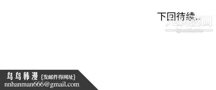 漫画《女人村的男老师》第19话第82张图