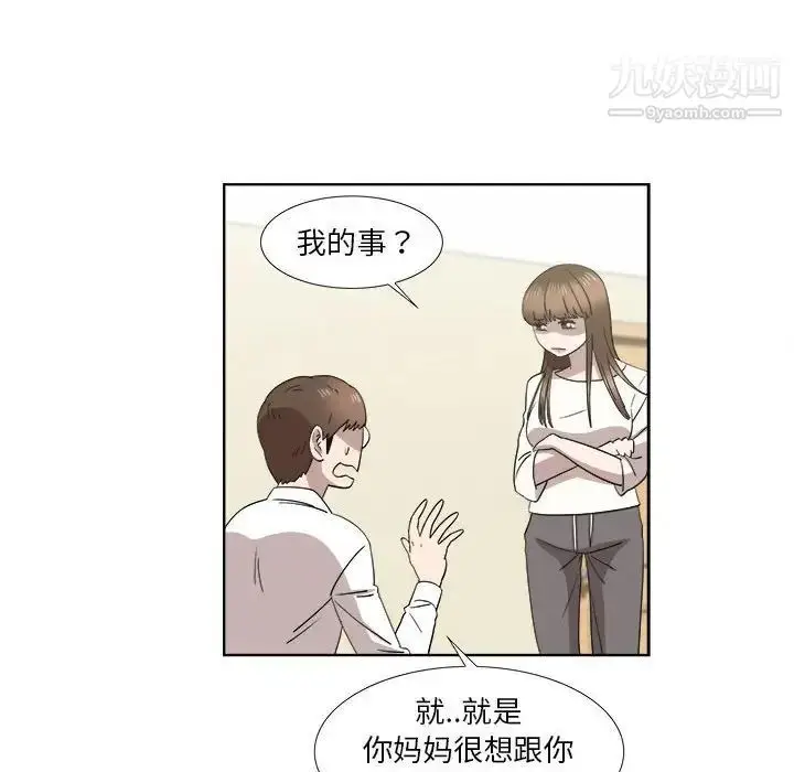 漫画《女人村的男老师》第21话第16张图