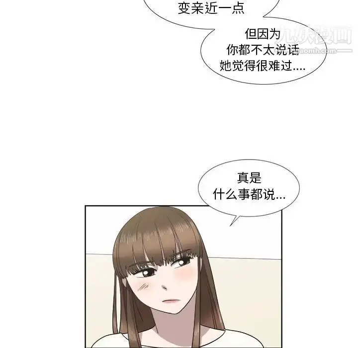 漫画《女人村的男老师》第21话第17张图