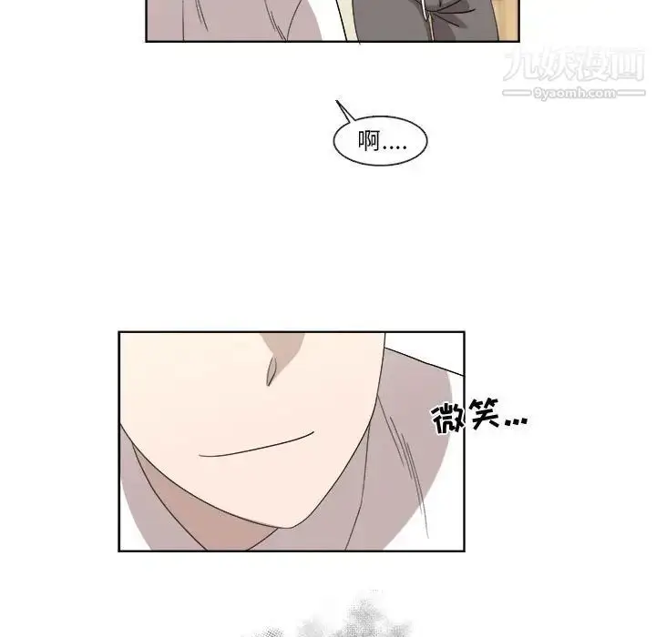 漫画《女人村的男老师》第21话第19张图