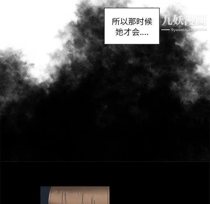 漫画《女人村的男老师》第21话第20张图
