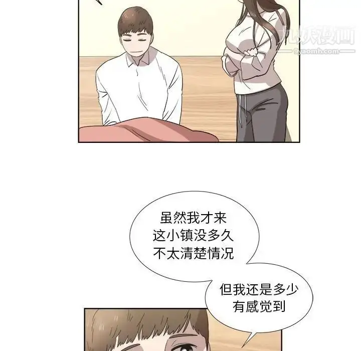 漫画《女人村的男老师》第21话第23张图