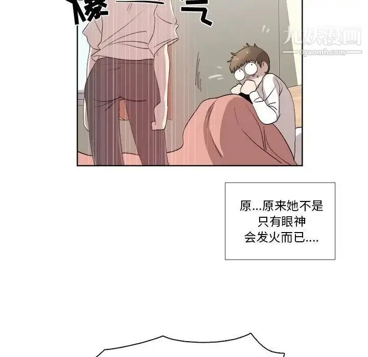 漫画《女人村的男老师》第21话第32张图