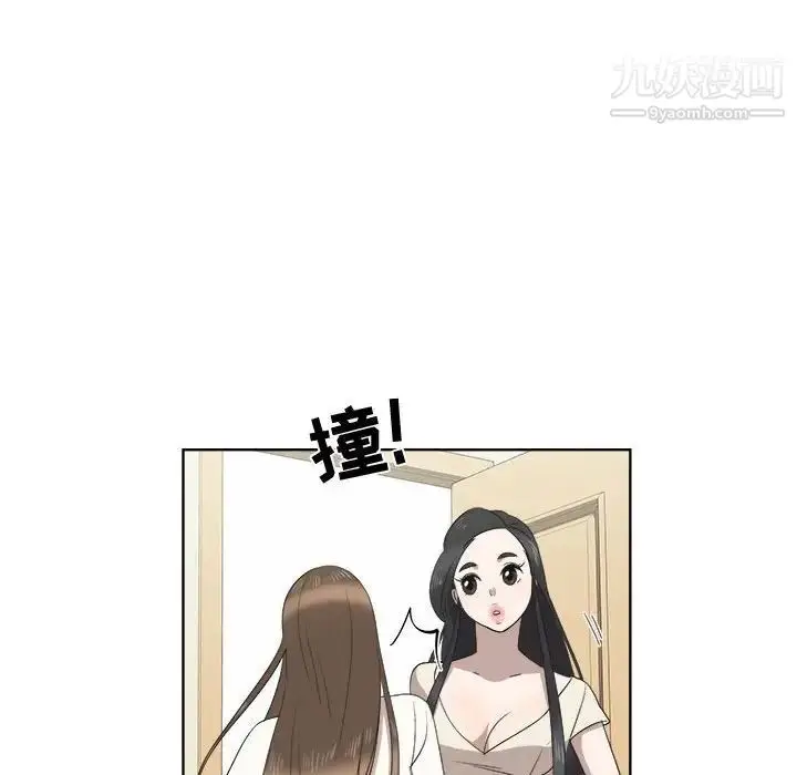 漫画《女人村的男老师》第21话第53张图