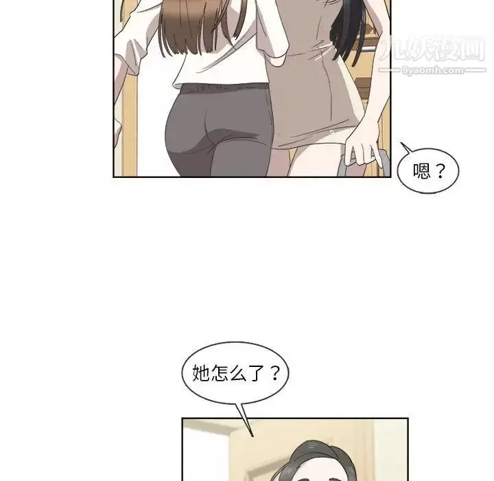 漫画《女人村的男老师》第21话第54张图