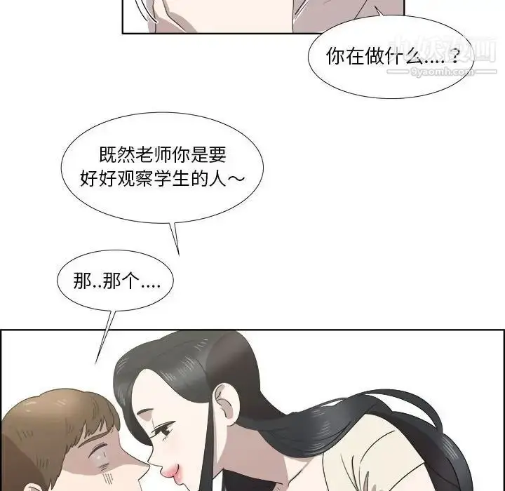 漫画《女人村的男老师》第21话第63张图