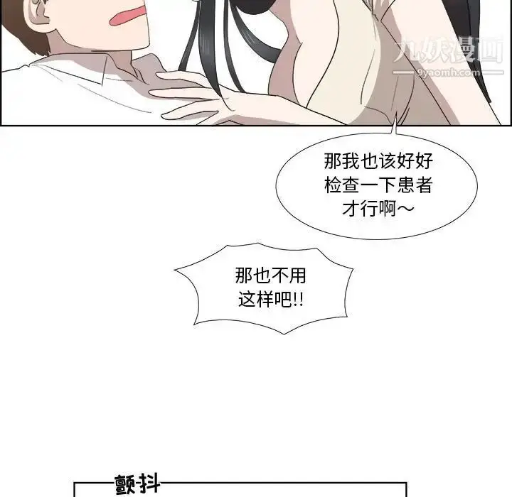 漫画《女人村的男老师》第21话第64张图