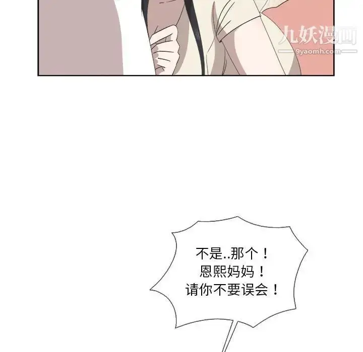 漫画《女人村的男老师》第21话第68张图