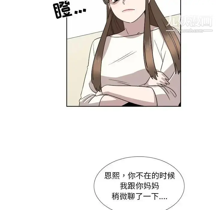 漫画《女人村的男老师》第21话第9张图