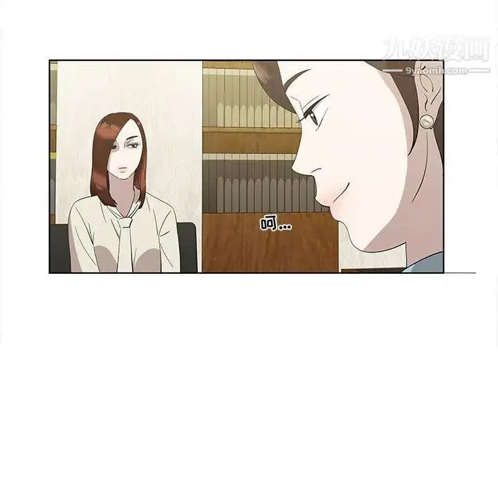 漫画《女人村的男老师》第13话第13张图
