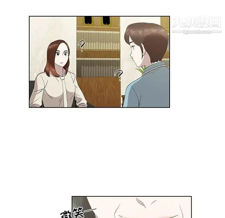 漫画《女人村的男老师》第13话第18张图
