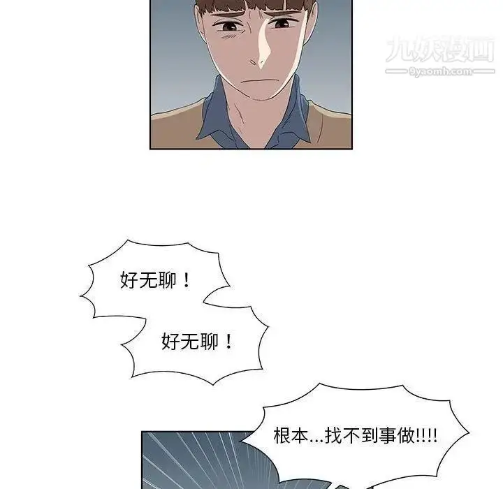 漫画《女人村的男老师》第13话第28张图