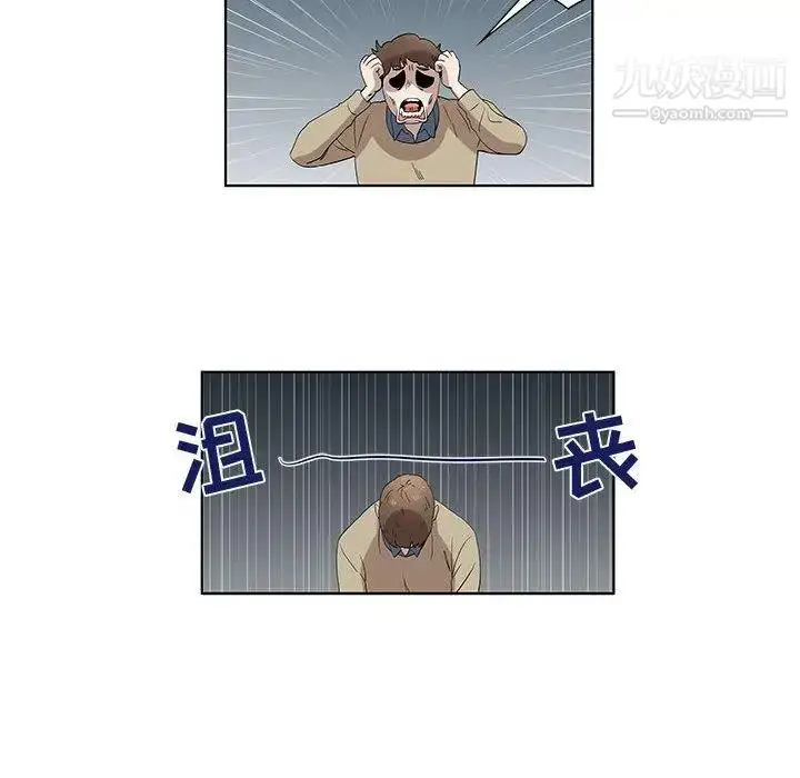漫画《女人村的男老师》第13话第29张图