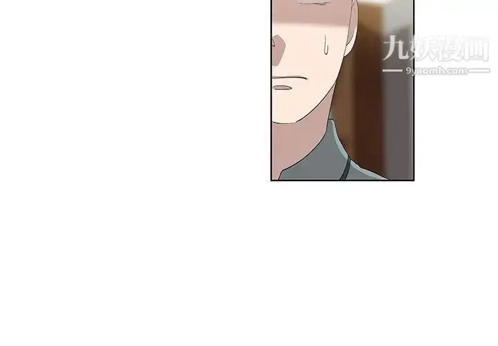 漫画《女人村的男老师》第13话第3张图