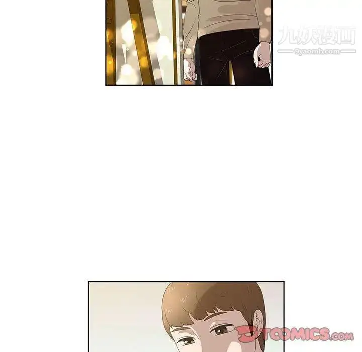 漫画《女人村的男老师》第13话第38张图