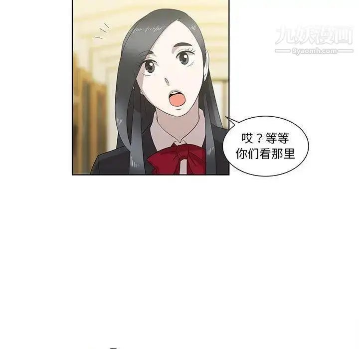 漫画《女人村的男老师》第13话第41张图