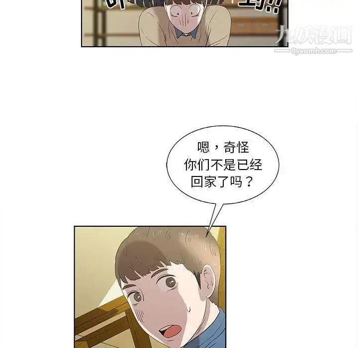 漫画《女人村的男老师》第13话第45张图
