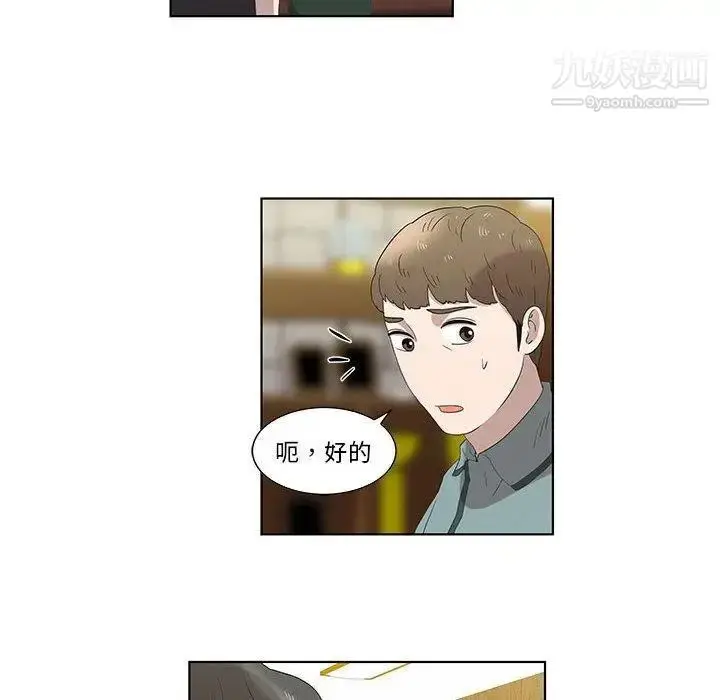 漫画《女人村的男老师》第13话第6张图