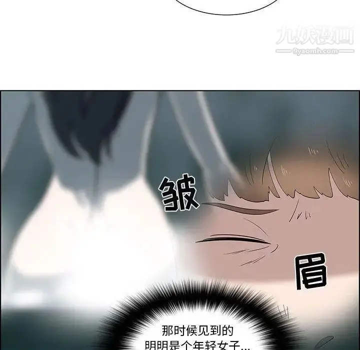 漫画《女人村的男老师》第13话第9张图