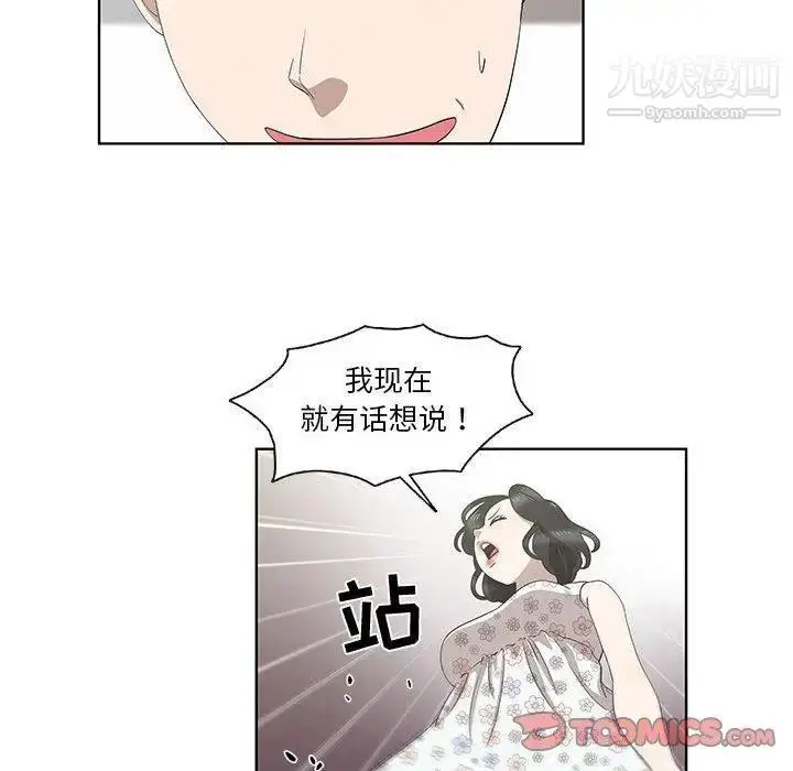 漫画《女人村的男老师》第17话第14张图