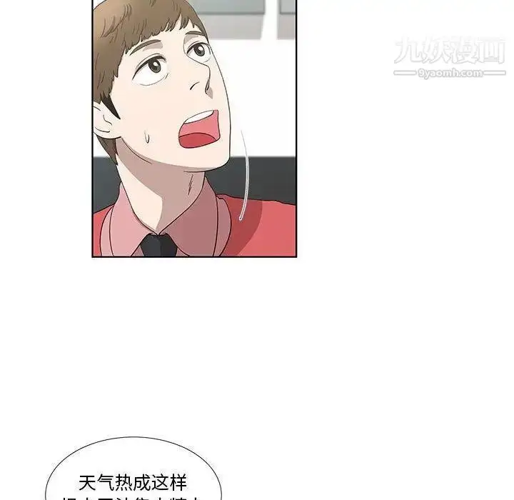 漫画《女人村的男老师》第17话第16张图
