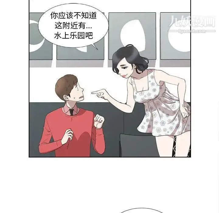 漫画《女人村的男老师》第17话第19张图
