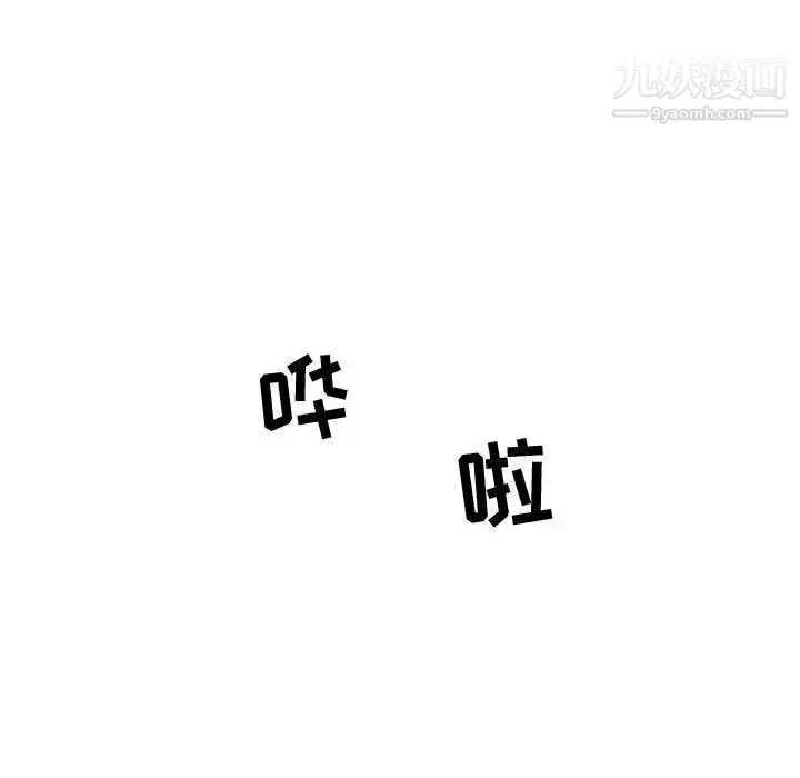 漫画《女人村的男老师》第17话第23张图